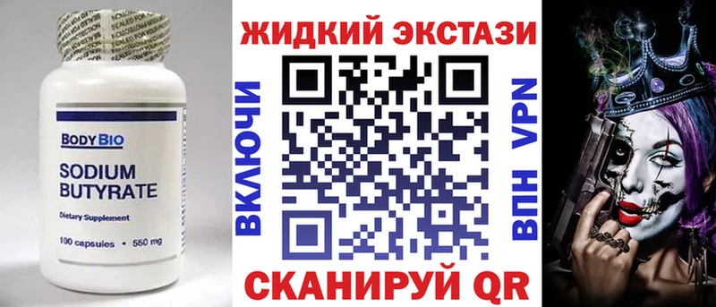 Бутират оксибутират  Калтан 