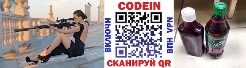 Кодеин напиток Lean (лин)  где найти   Калтан 