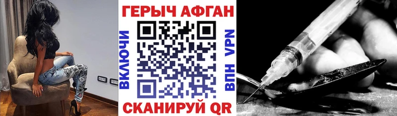 mega ONION  Калтан  Героин афганец 