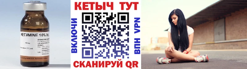 КЕТАМИН ketamine  Калтан 