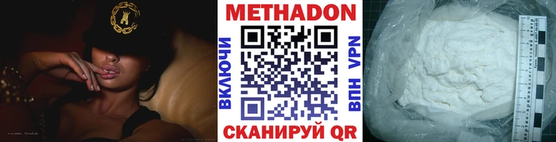 МЕТАДОН VHQ  Калтан 